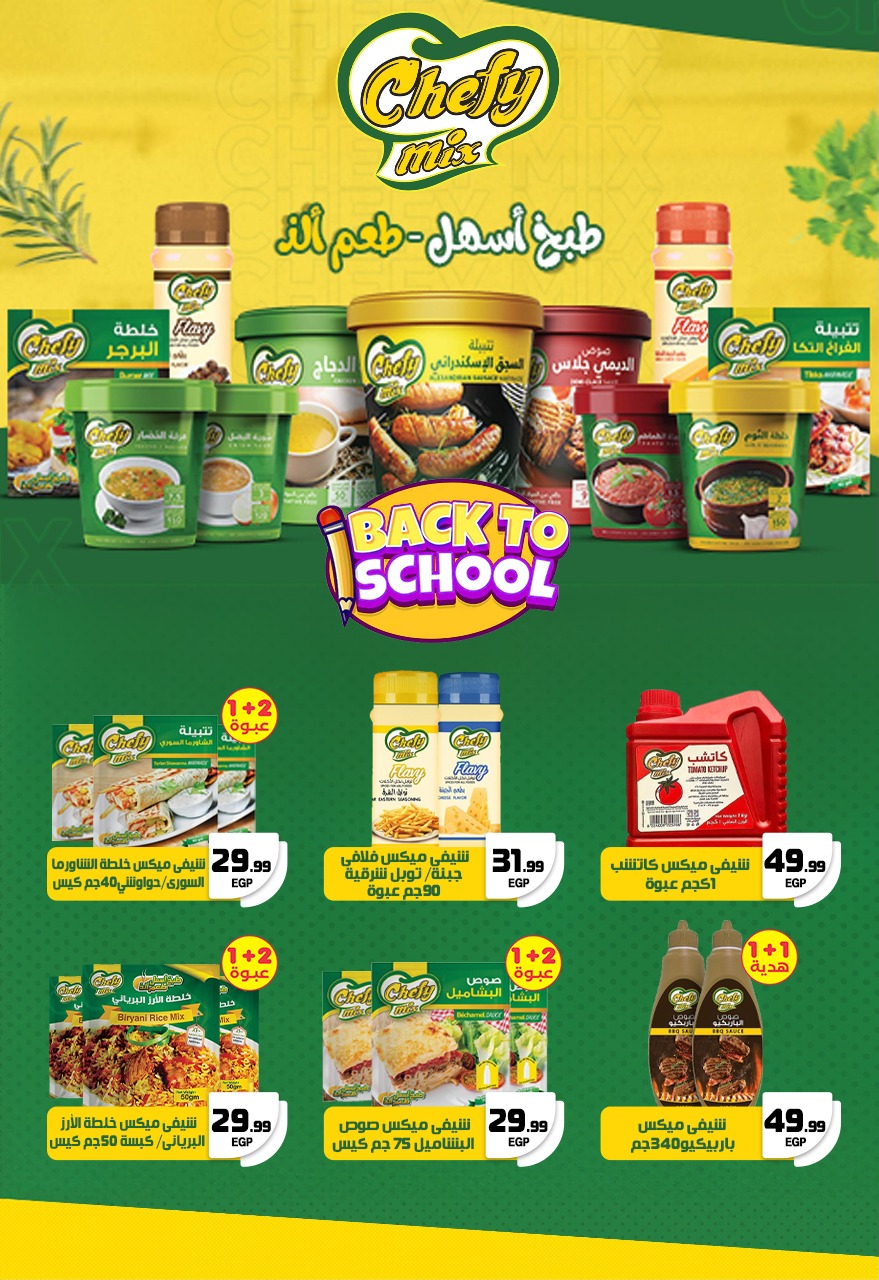 el-mahallawy offers from 4sep to 1sep 2025 عروض المحلاوي من 4 سبتمبر حتى 1 سبتمبر 2025 صفحة رقم 43